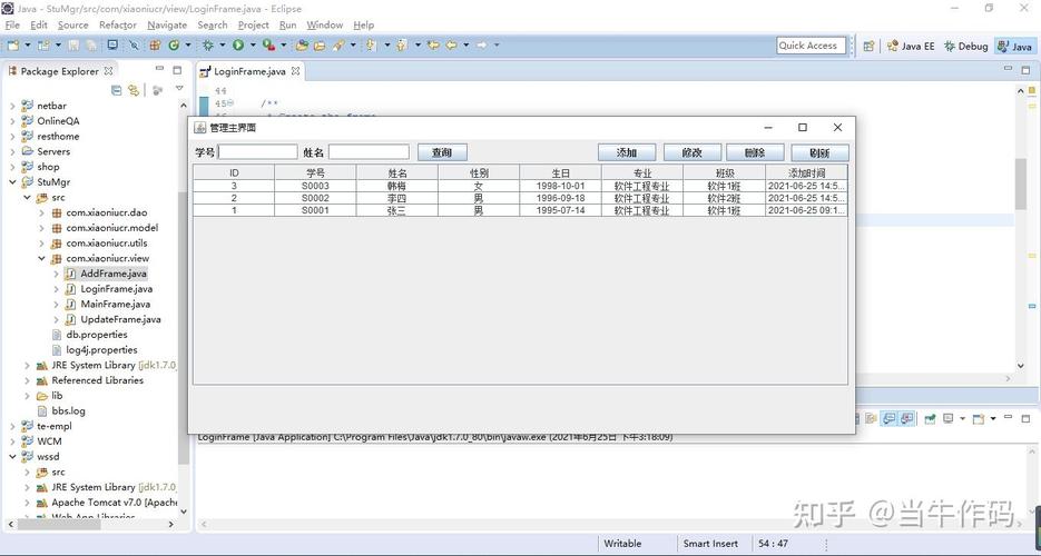 java sqlserver 分页-图2 java sqlserver 分页-图2