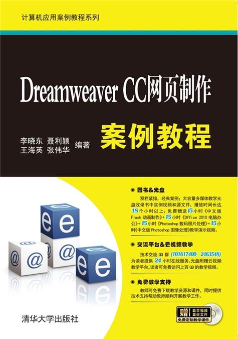 Dreamweaver教程，新手如何快速入门？-图3