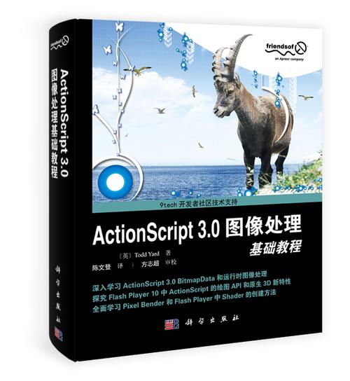 actionscript 教程-图3