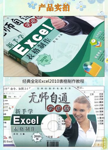 excel 2010 教程视频-图3