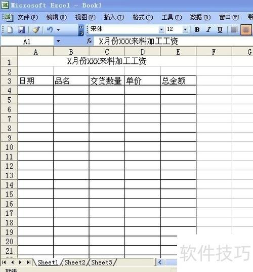 excel 2010 教程视频-图2