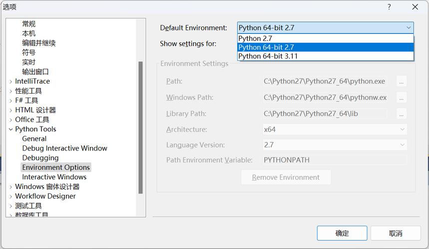 python修改python的环境变量-图2
