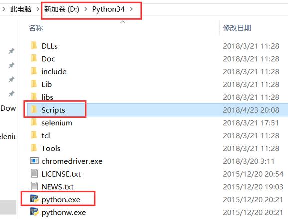 python修改python的环境变量-图3