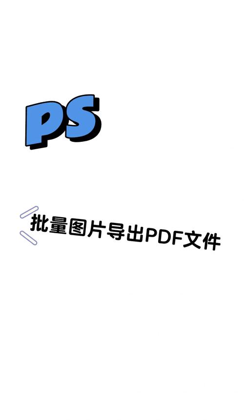 Photoshop教程，如何用PS编辑PDF文件？-图3