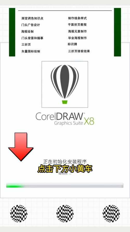 CorelDRAW教程哪里下载最靠谱？-图2