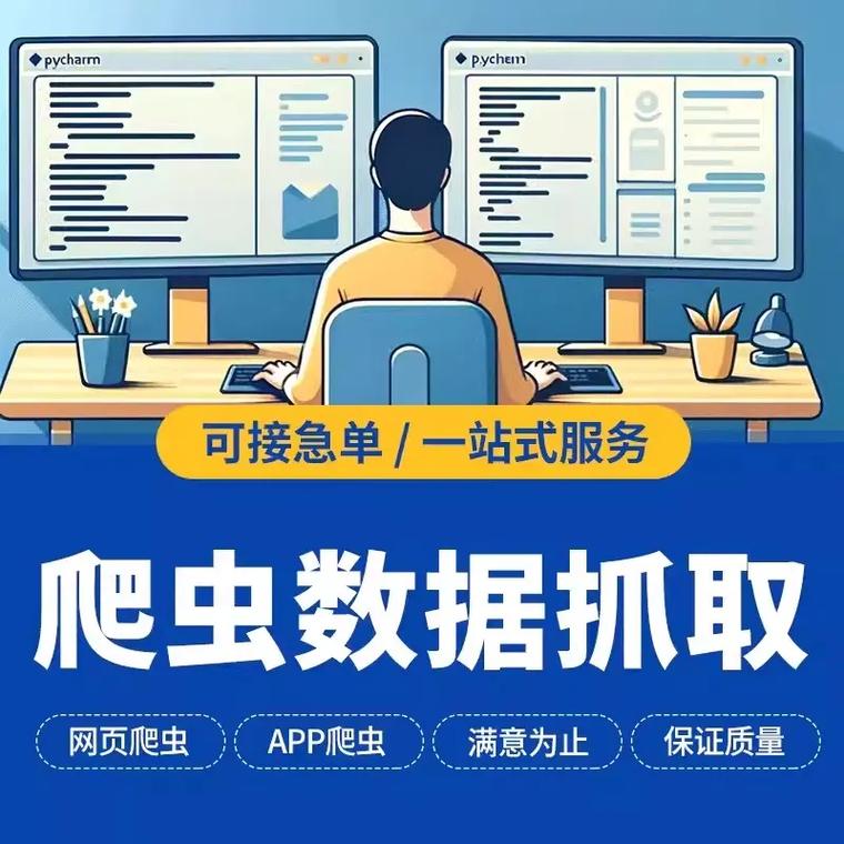 java httpclient爬虫-图3
