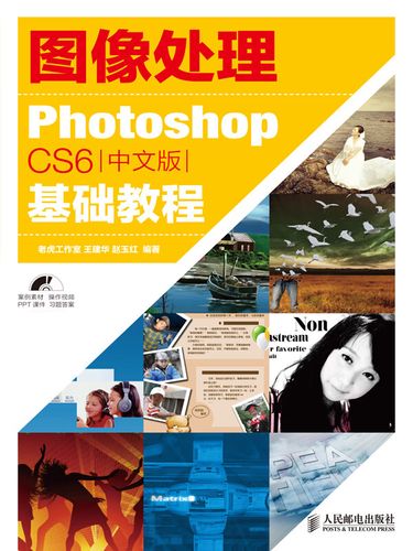 photoshop教程 pdf-图2 photoshop教程 pdf-图2
