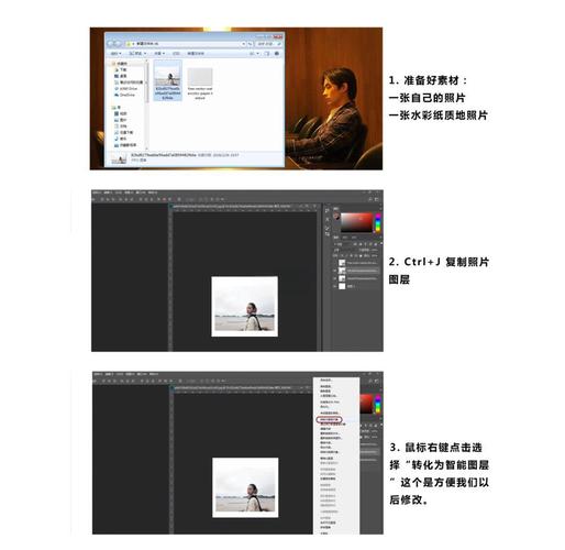photoshop教程.pdf-图1