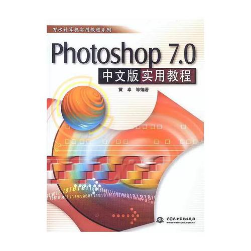 PS7.0教程从哪学?新手入门怎么学?-图2 PS7.0教程从哪学?新手入门怎么学?-图2