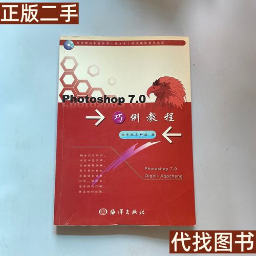 PS7.0教程从哪学？新手入门怎么学？-图3