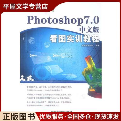 PS7.0教程从哪学?新手入门怎么学?-图1 PS7.0教程从哪学?新手入门怎么学?-图1