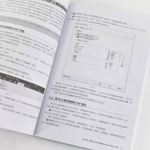 Adobe Acrobat教程怎么学？从入门到精通的路径是什么？-图2