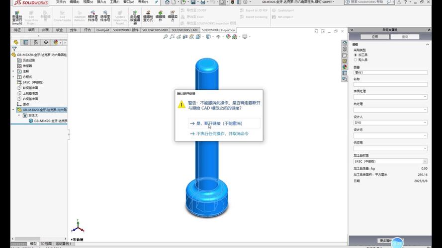 solidworks 教程下载-图1 solidworks 教程下载-图1