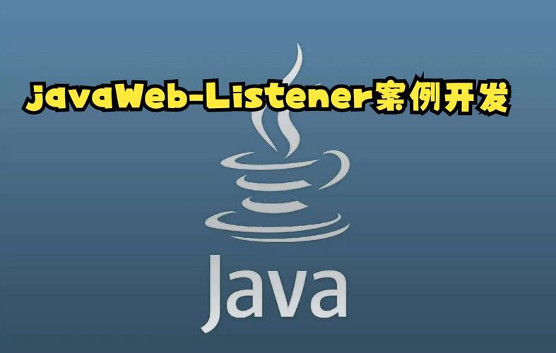 Java Web中listener如何实现与使用？-图1