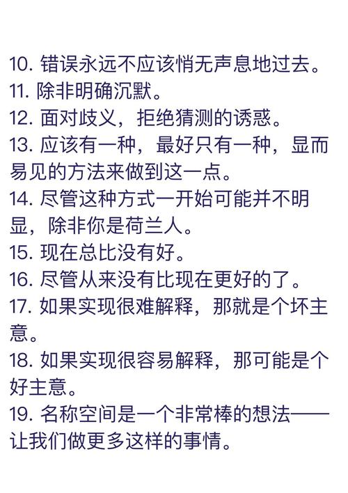 怎么在python打出python之禪-图3 怎么在python打出python之禪-图3