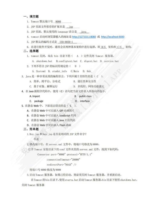 java语言程序设计第二版课后答案-图2 java语言程序设计第二版课后答案-图2