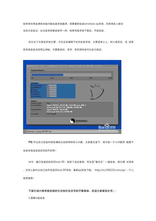 win10系统安装win7教程-图1 win10系统安装win7教程-图1