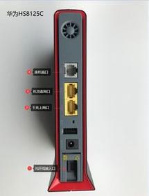 华为hs8145c桥接模式怎么设置？-图2