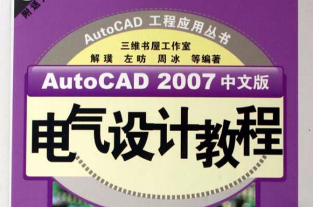 CAD2007教程视频全集哪里免费看？-图1
