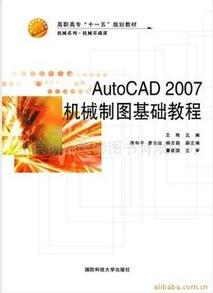 CAD2007教程视频全集哪里免费看？-图2