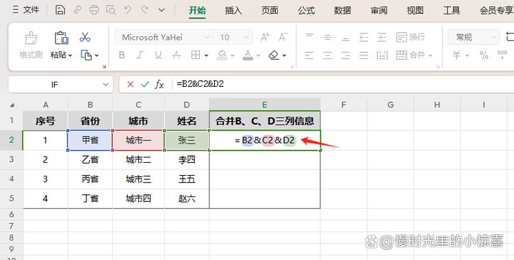 Java Excel导出合并单元格，如何实现？-图3