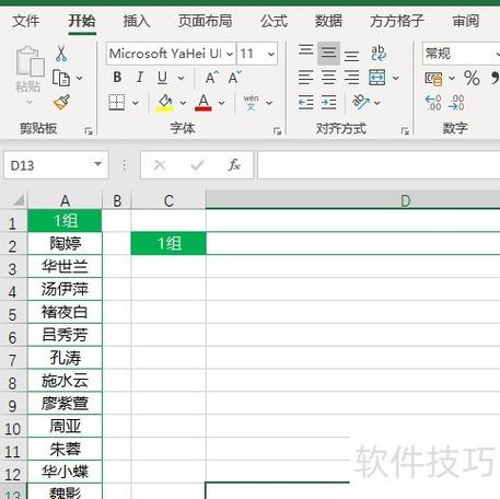 Java Excel导出合并单元格，如何实现？-图1