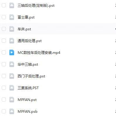 mastercam2025教程-图1