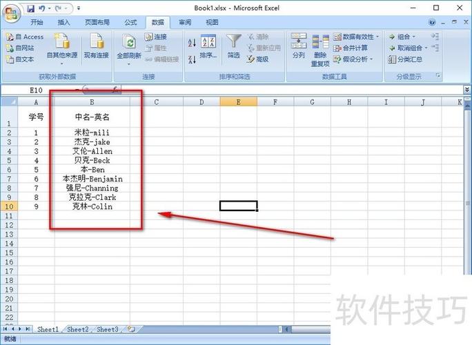 excel2007自学视频教程-图1