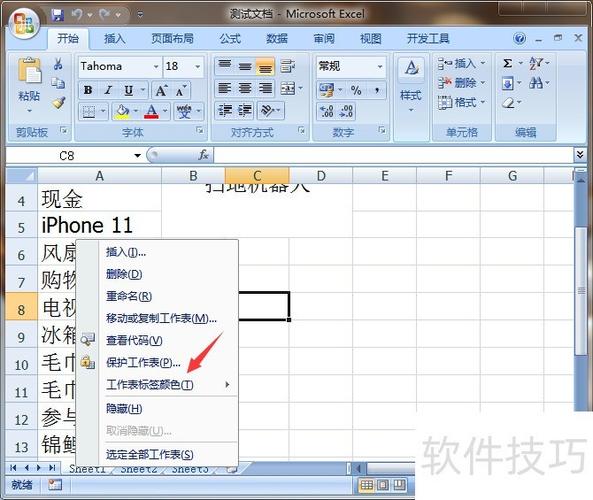 excel2007自学视频教程-图2