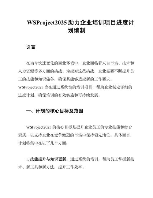 Project2025视频教程，学完能掌握哪些核心技能？-图3