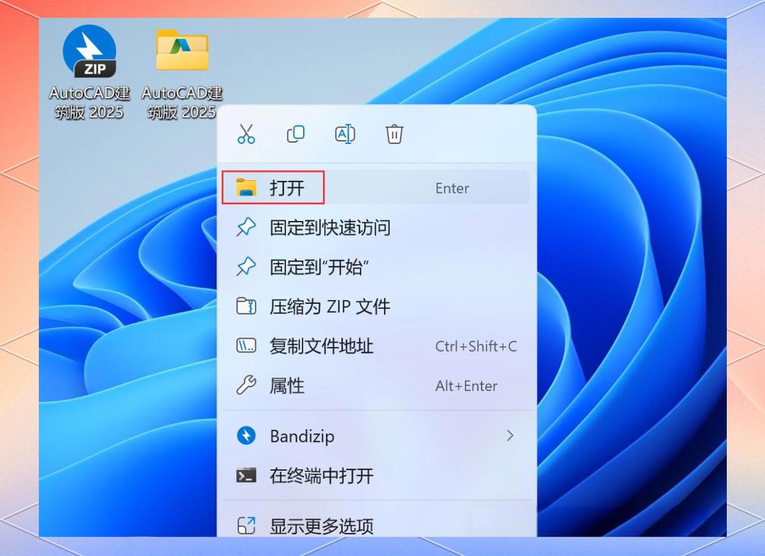 autocad2025激活教程-图1 autocad2025激活教程-图1