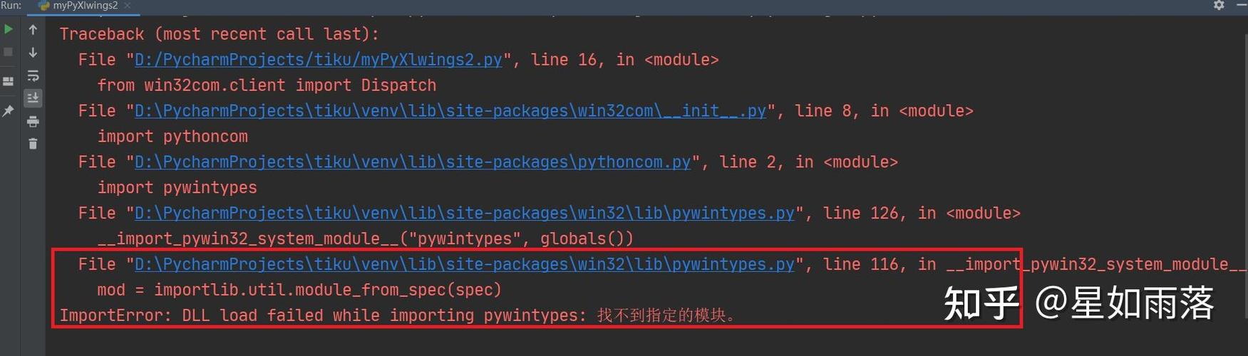 python timeouterror-图2