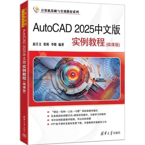 AutoCAD2025教程，新手如何快速上手？-图1