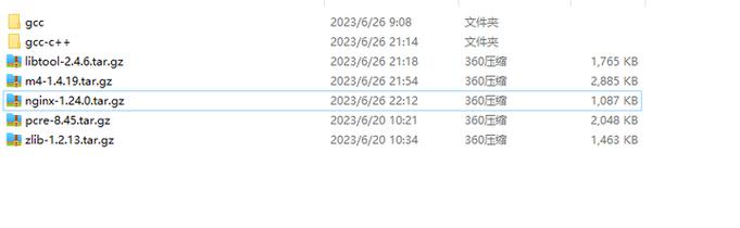 centos安装nginx教程-图1