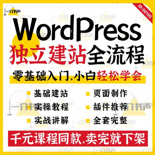 WordPress新手如何快速入门建站?-图1 WordPress新手如何快速入门建站?-图1