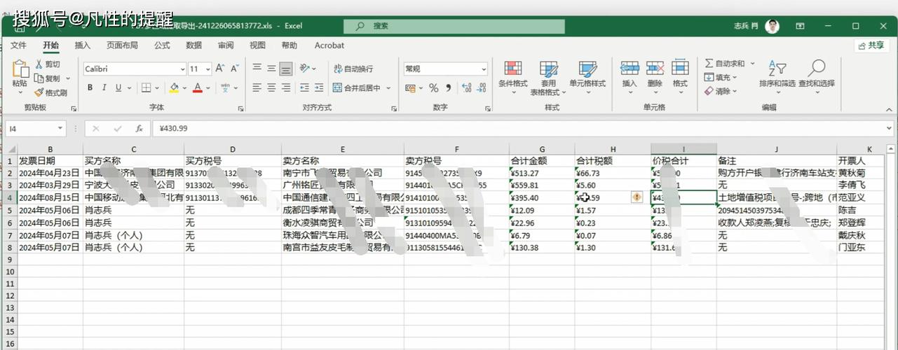 Java List如何高效导出Excel?-图3 Java List如何高效导出Excel?-图3
