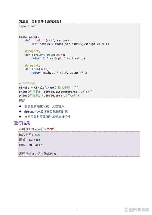 Python lazyproperty如何实现延迟加载?-图1 Python lazyproperty如何实现延迟加载?-图1
