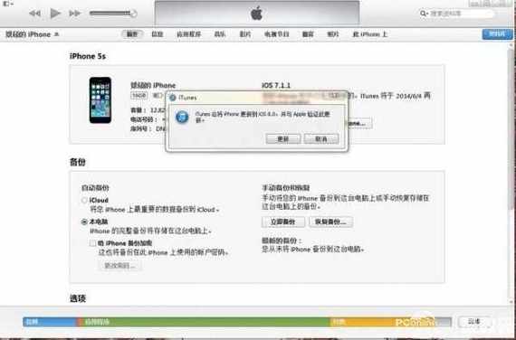 iPhone4强刷iOS8可行吗?风险有哪些?-图3 iPhone4强刷iOS8可行吗?风险有哪些?-图3