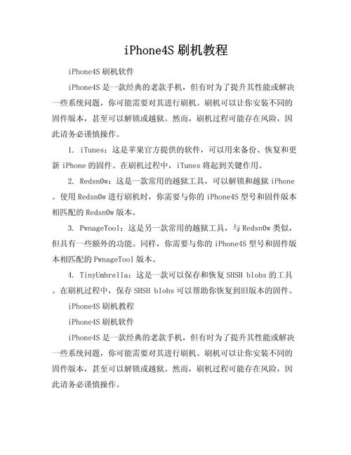 iPhone4强刷iOS8可行吗?风险有哪些?-图2 iPhone4强刷iOS8可行吗?风险有哪些?-图2