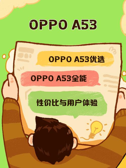OPPO A53如何破解联通4G限制？-图1