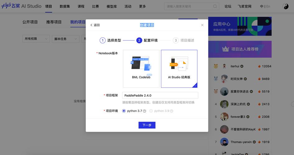 PaddlePaddle Python如何快速上手开发？-图3