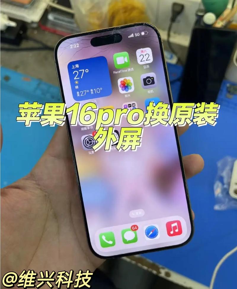 iPhone6外屏玻璃自己换难不难？-图1
