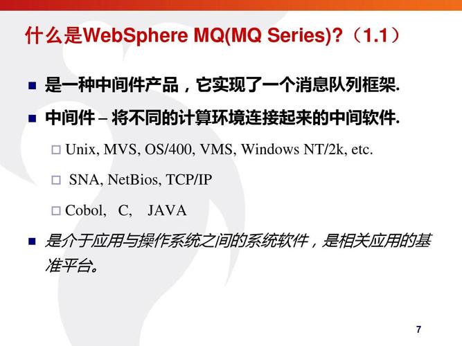 如何在Java中高效使用WebSphere MQ？-图3
