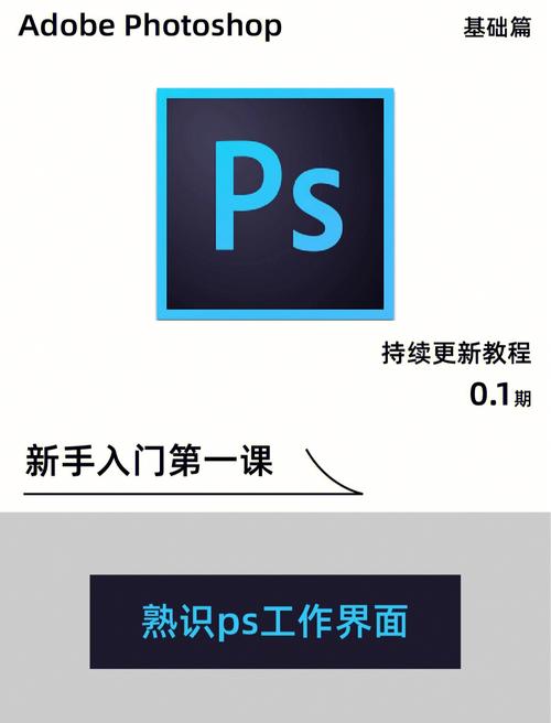 photoshop在线视频教程-图3
