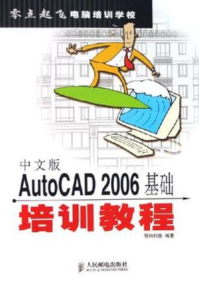 AutoCAD2006基础教程如何快速入门？-图3