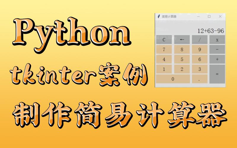 python tkmessagebox-图1 python tkmessagebox-图1