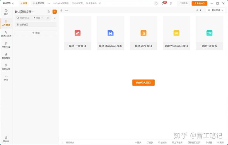 java post restful-图2