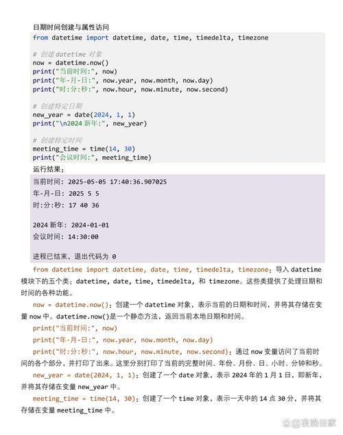 python datetimeutil-图3 python datetimeutil-图3