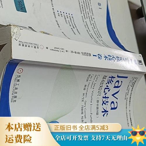Java核心技术卷1基础知识9讲什么?-图2 Java核心技术卷1基础知识9讲什么?-图2