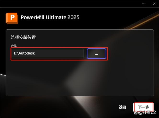 powermill2025教程-图2